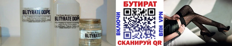 БУТИРАТ вода  Купить  Фатеж 