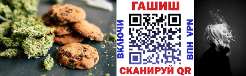 Печенье с ТГК конопля Купить закладки Фатеж