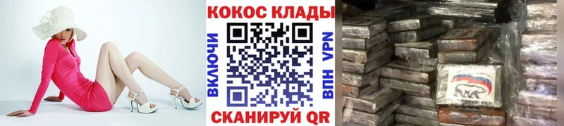 Cocaine VHQ  Купить закладки  Фатеж 