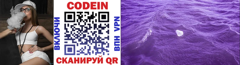 Codein напиток Lean (лин)  Купить  Фатеж 