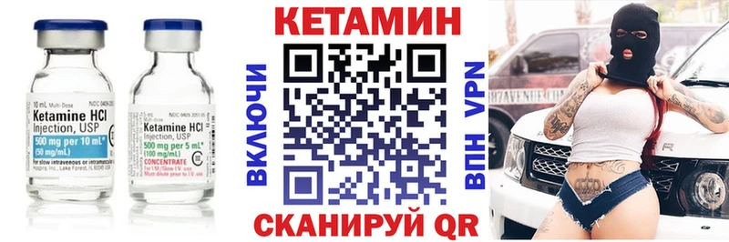 Купить закладки Фатеж КЕТАМИН ketamine