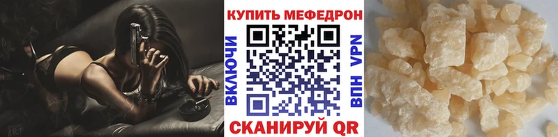 МЯУ-МЯУ кристаллы  Купить закладки  Фатеж 