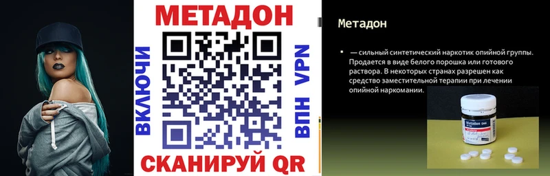 Купить закладки  Фатеж  Метадон кристалл 