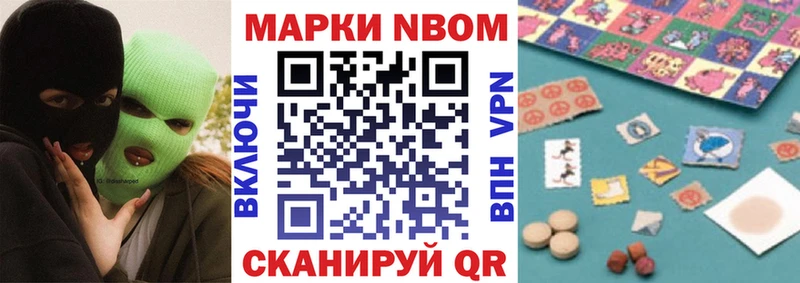 Марки NBOMe 1500мкг Купить закладки Фатеж